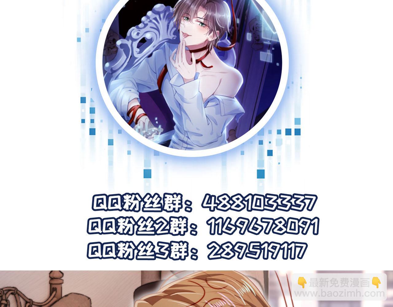 【快穿】黑化反派寵上天 - 第114話 意外來客(3/3) - 1