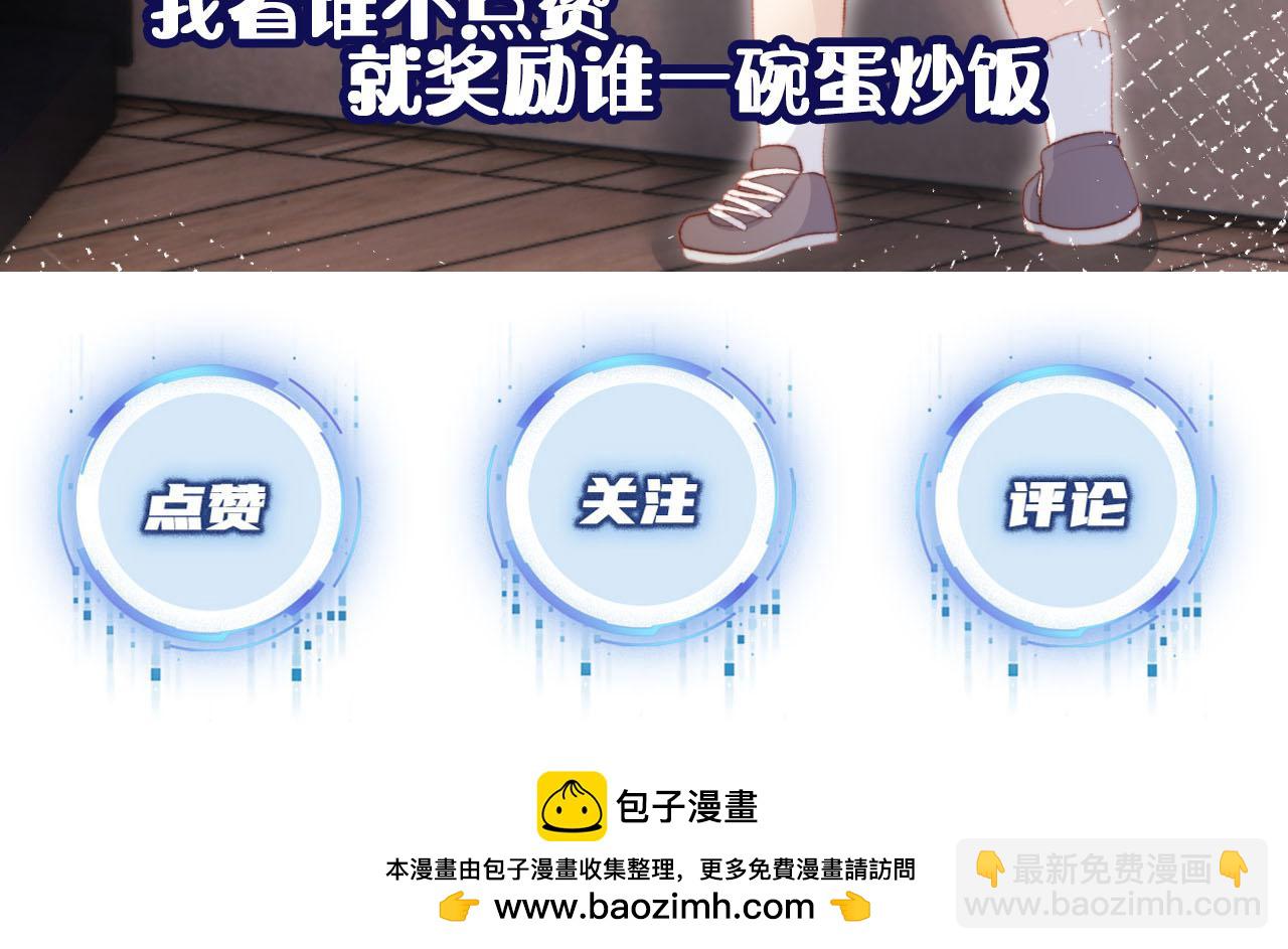 【快穿】黑化反派寵上天 - 第114話 意外來客(3/3) - 3