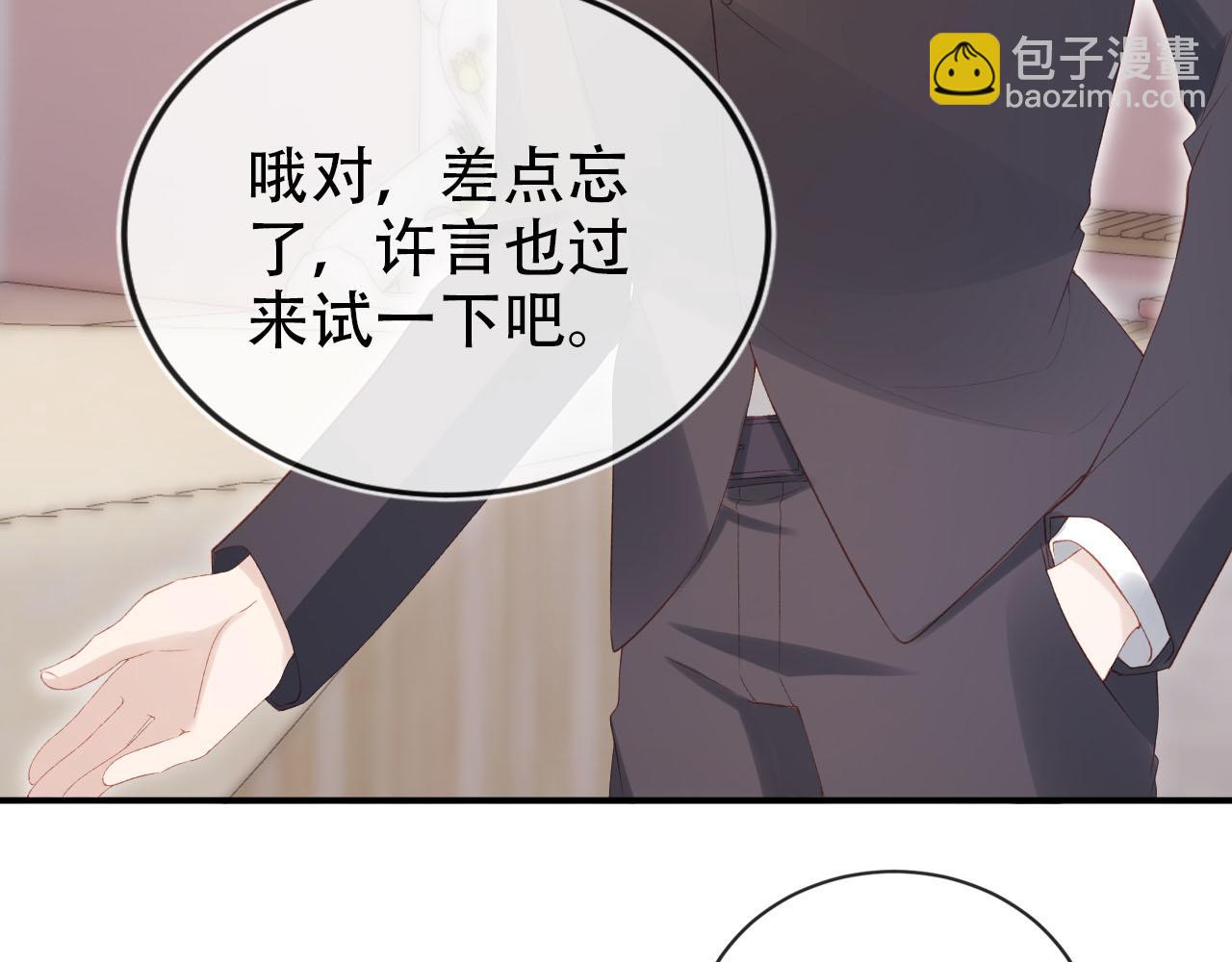 【快穿】黑化反派寵上天 - 第114話 意外來客(1/3) - 5