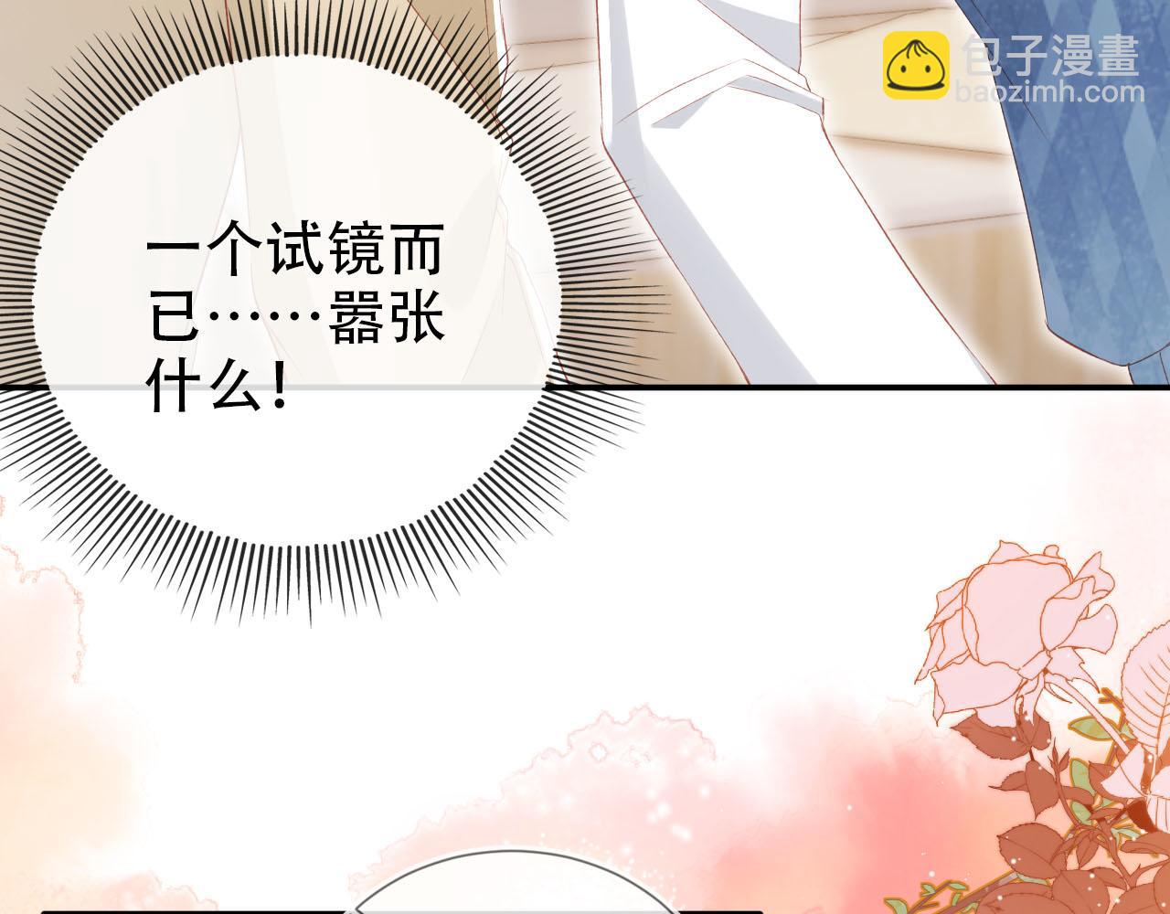 【快穿】黑化反派寵上天 - 第114話 意外來客(1/3) - 2