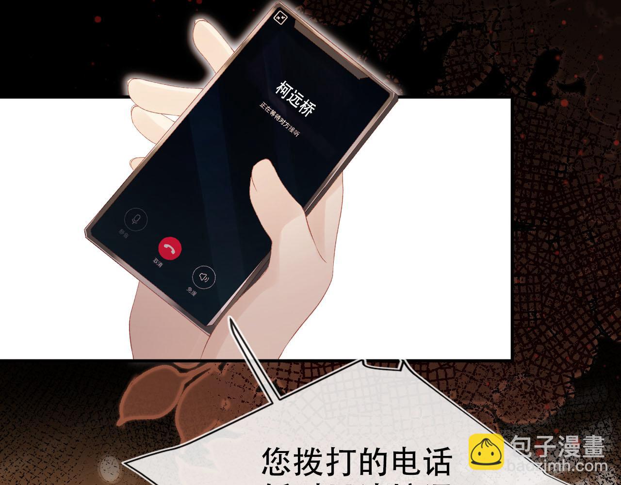 【快穿】黑化反派寵上天 - 第114話 意外來客(1/3) - 3