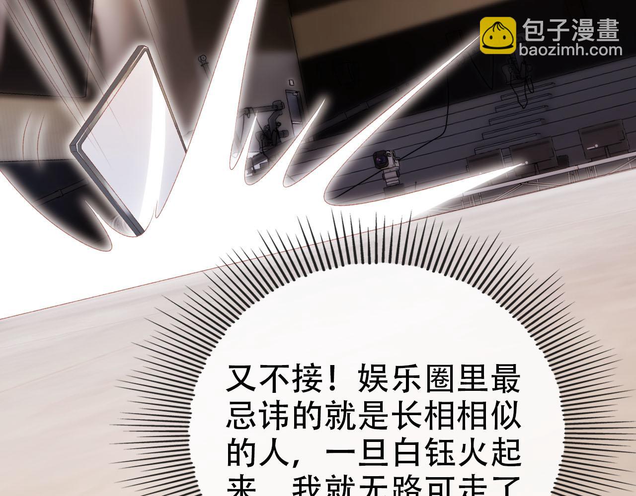 【快穿】黑化反派寵上天 - 第114話 意外來客(1/3) - 5