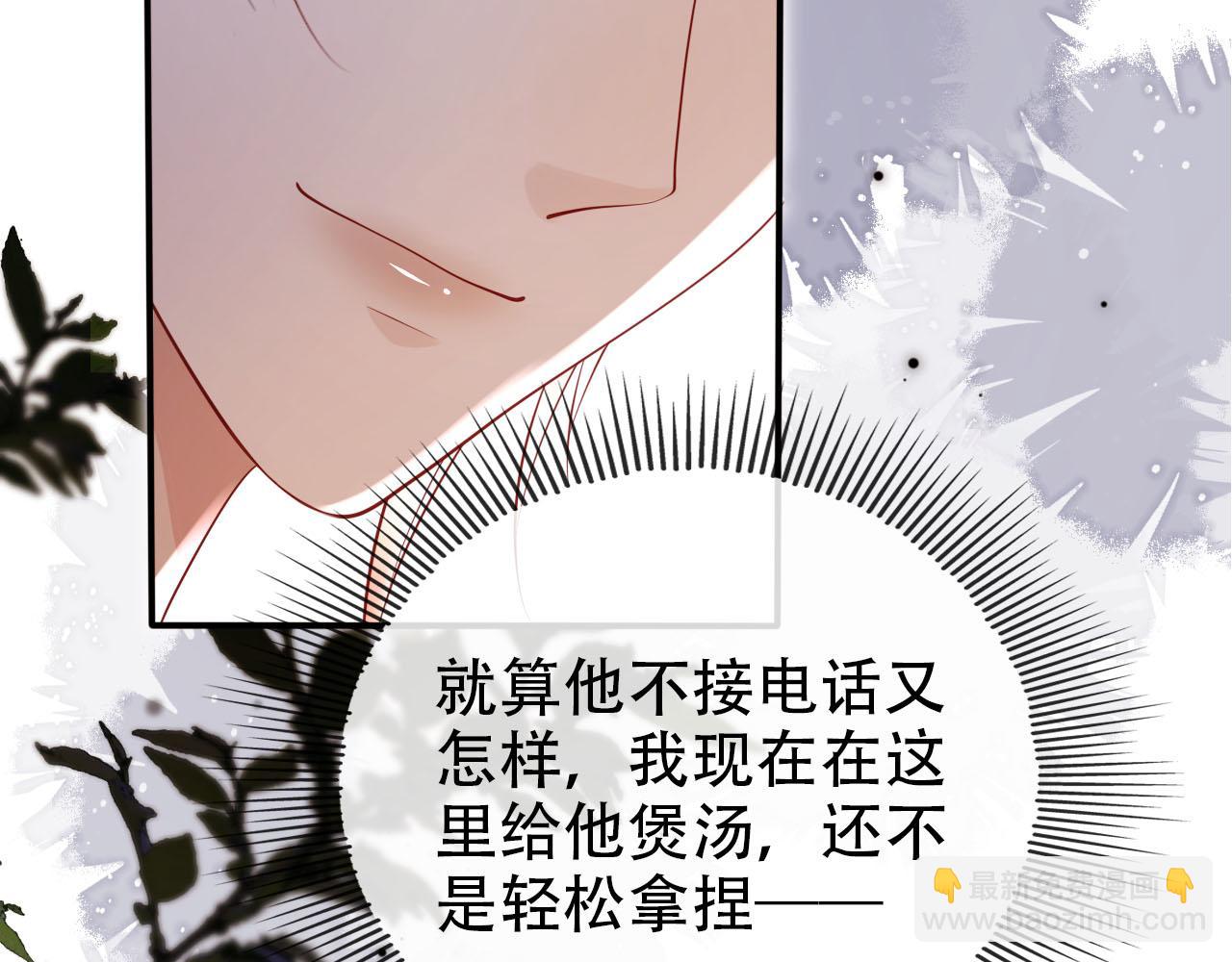 【快穿】黑化反派寵上天 - 第114話 意外來客(2/3) - 6