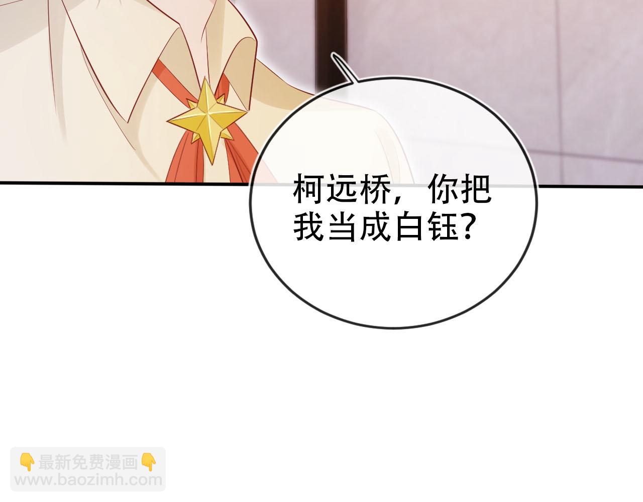 【快穿】黑化反派寵上天 - 第114話 意外來客(2/3) - 5