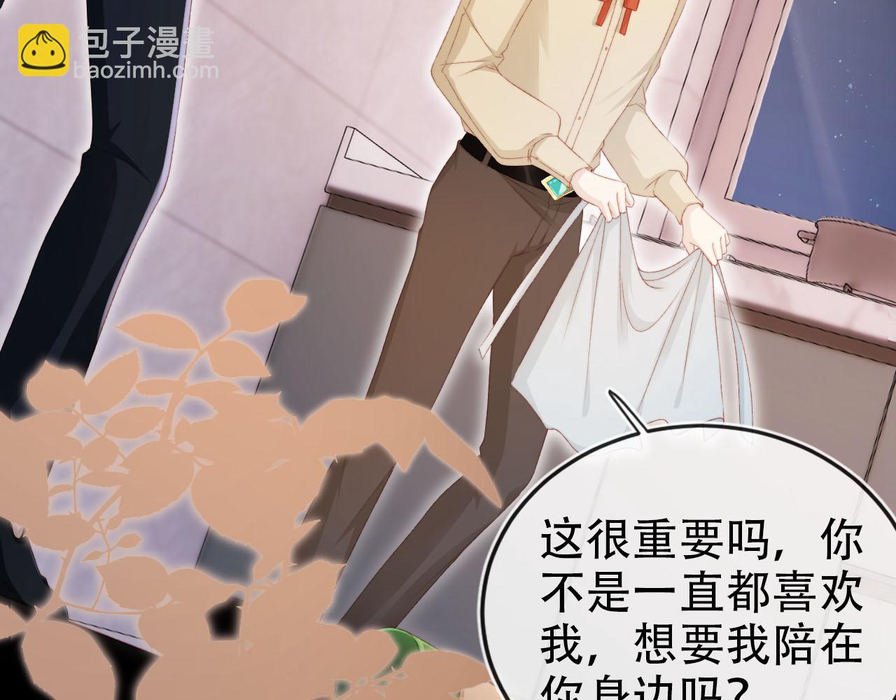 【快穿】黑化反派寵上天 - 第114話 意外來客(2/3) - 1