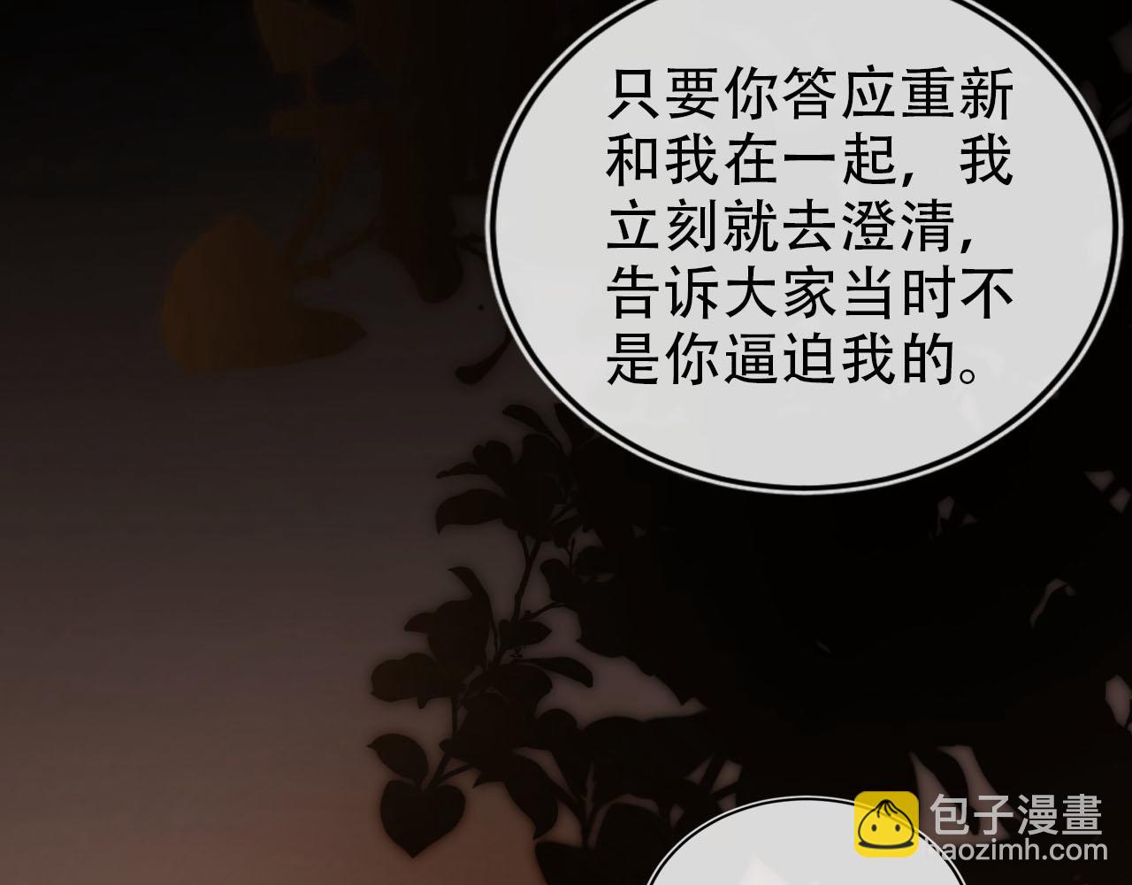 【快穿】黑化反派寵上天 - 第114話 意外來客(2/3) - 5