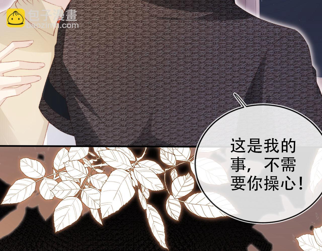 【快穿】黑化反派寵上天 - 第114話 意外來客(2/3) - 3