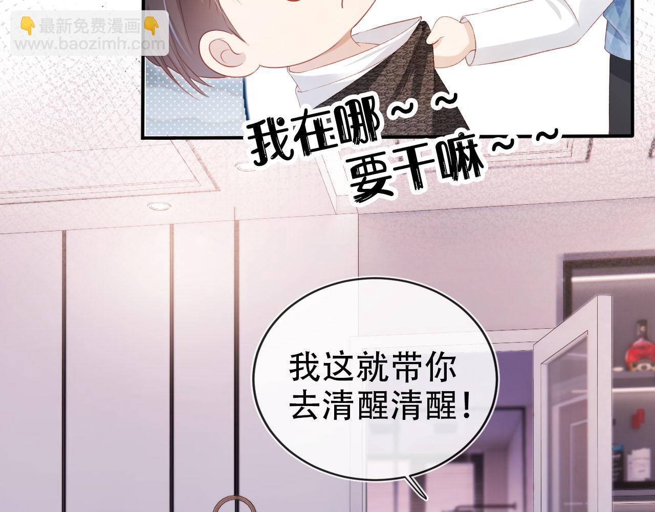 【快穿】黑化反派寵上天 - 第116話 別怕是我(1/3) - 2