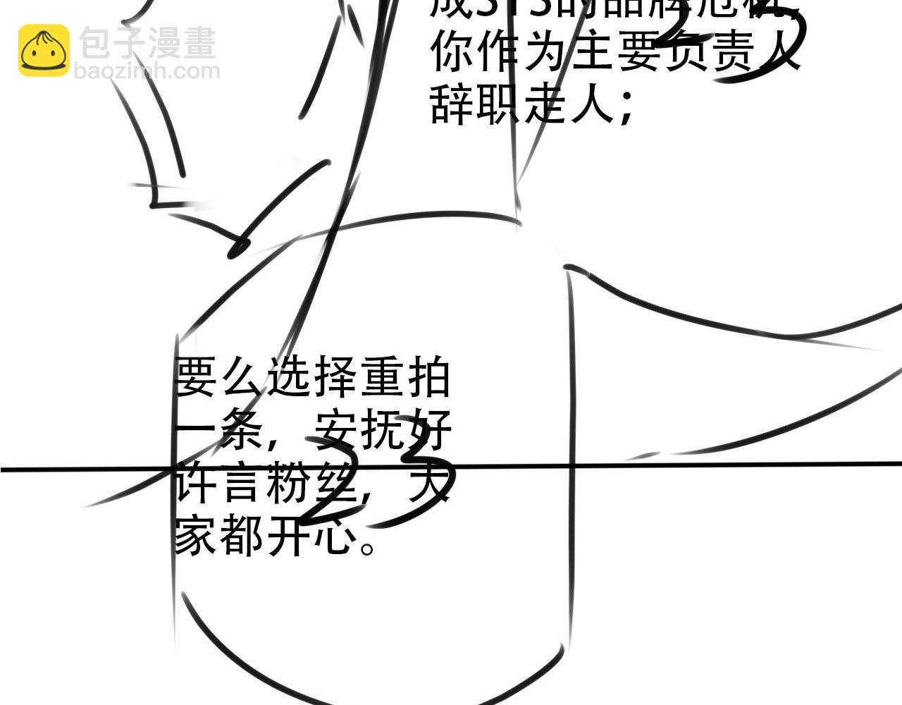 【快穿】黑化反派寵上天 - 第116話 別怕是我(3/3) - 1