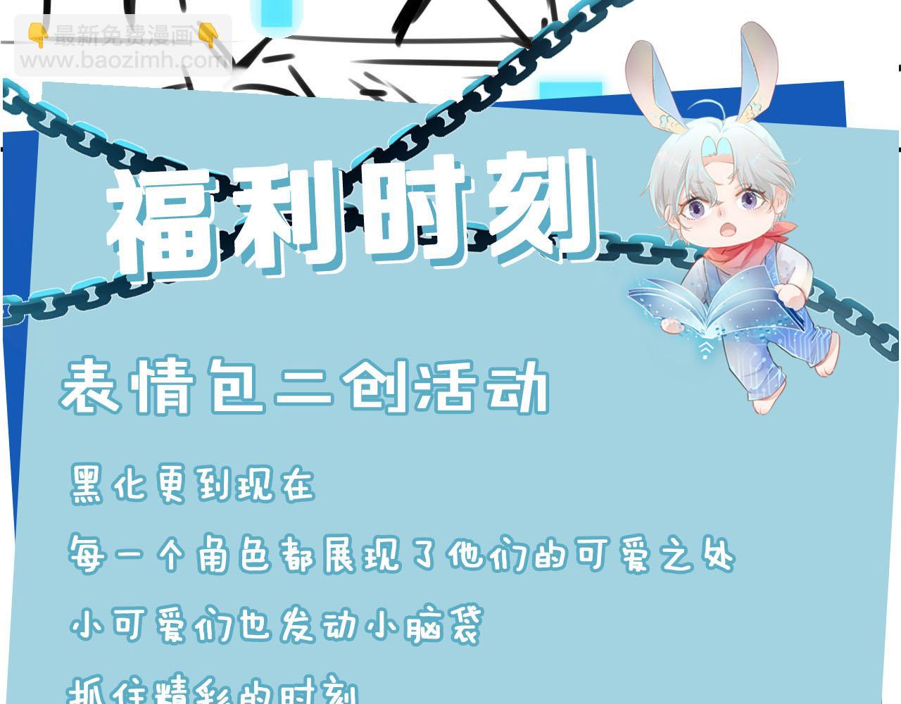 【快穿】黑化反派寵上天 - 第116話 別怕是我(3/3) - 3