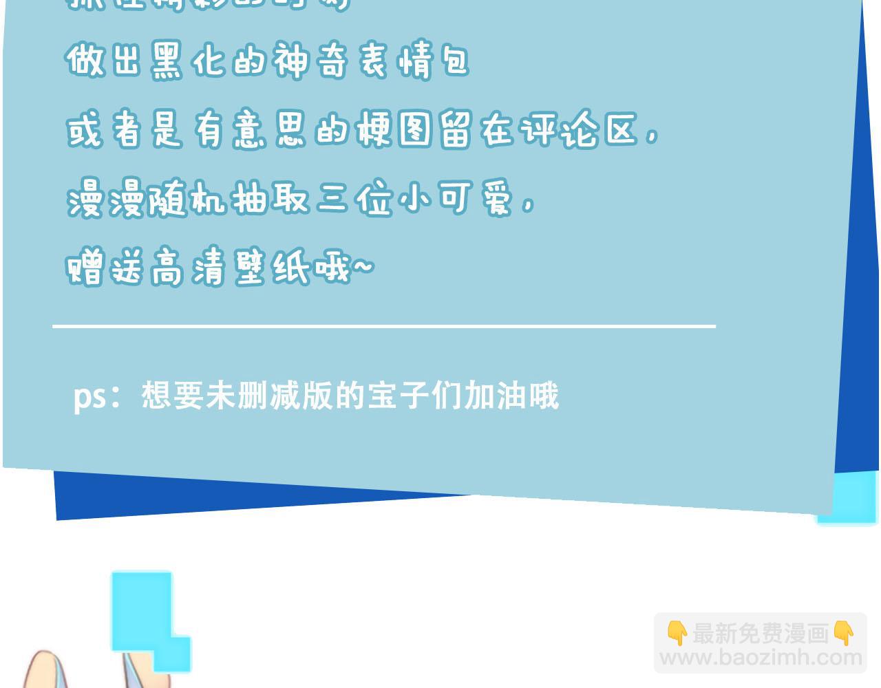 【快穿】黑化反派寵上天 - 第116話 別怕是我(3/3) - 1