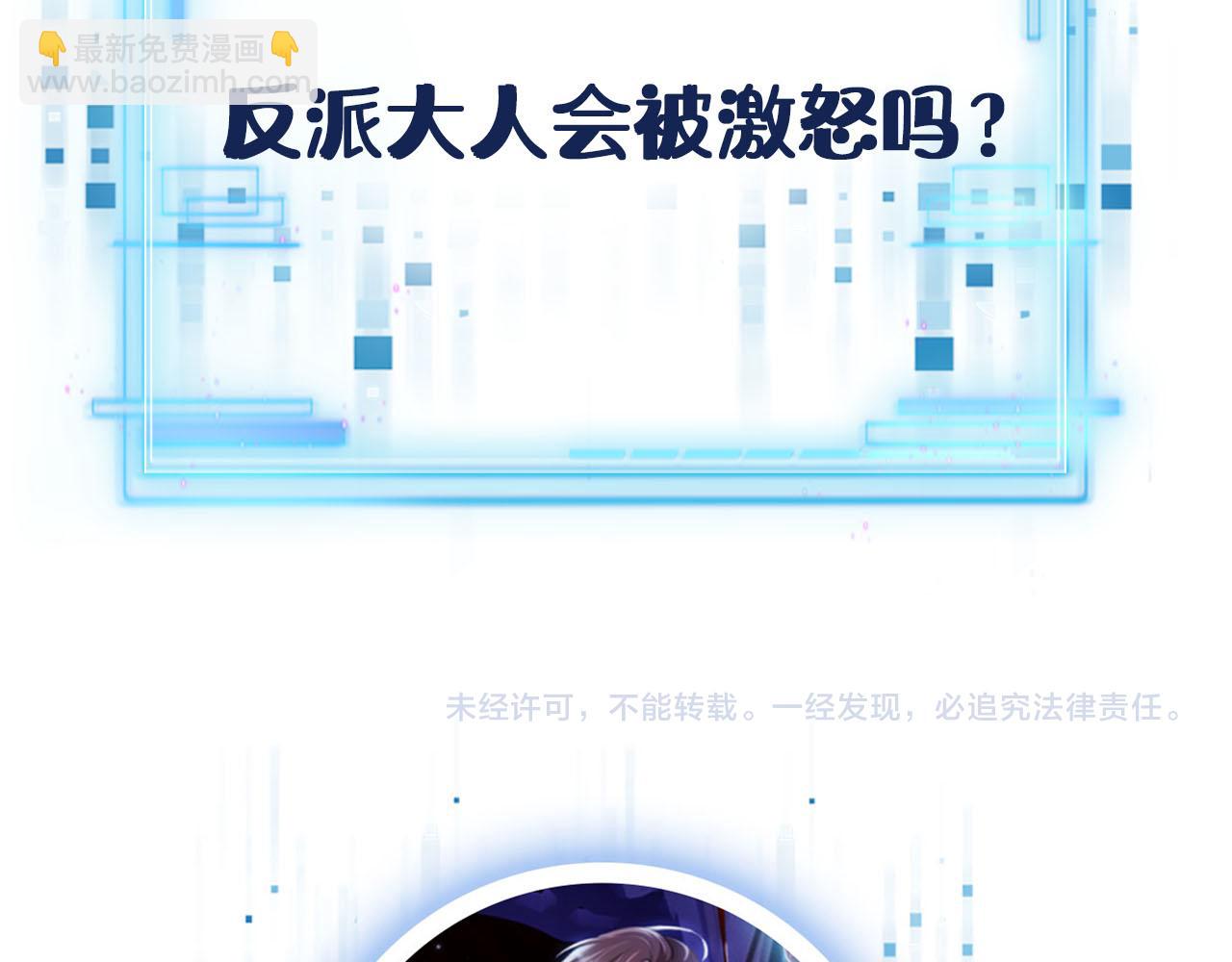 【快穿】黑化反派寵上天 - 第116話 別怕是我(3/3) - 3