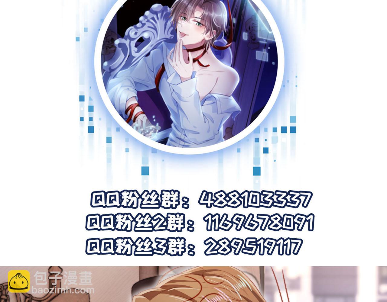 【快穿】黑化反派寵上天 - 第116話 別怕是我(3/3) - 1