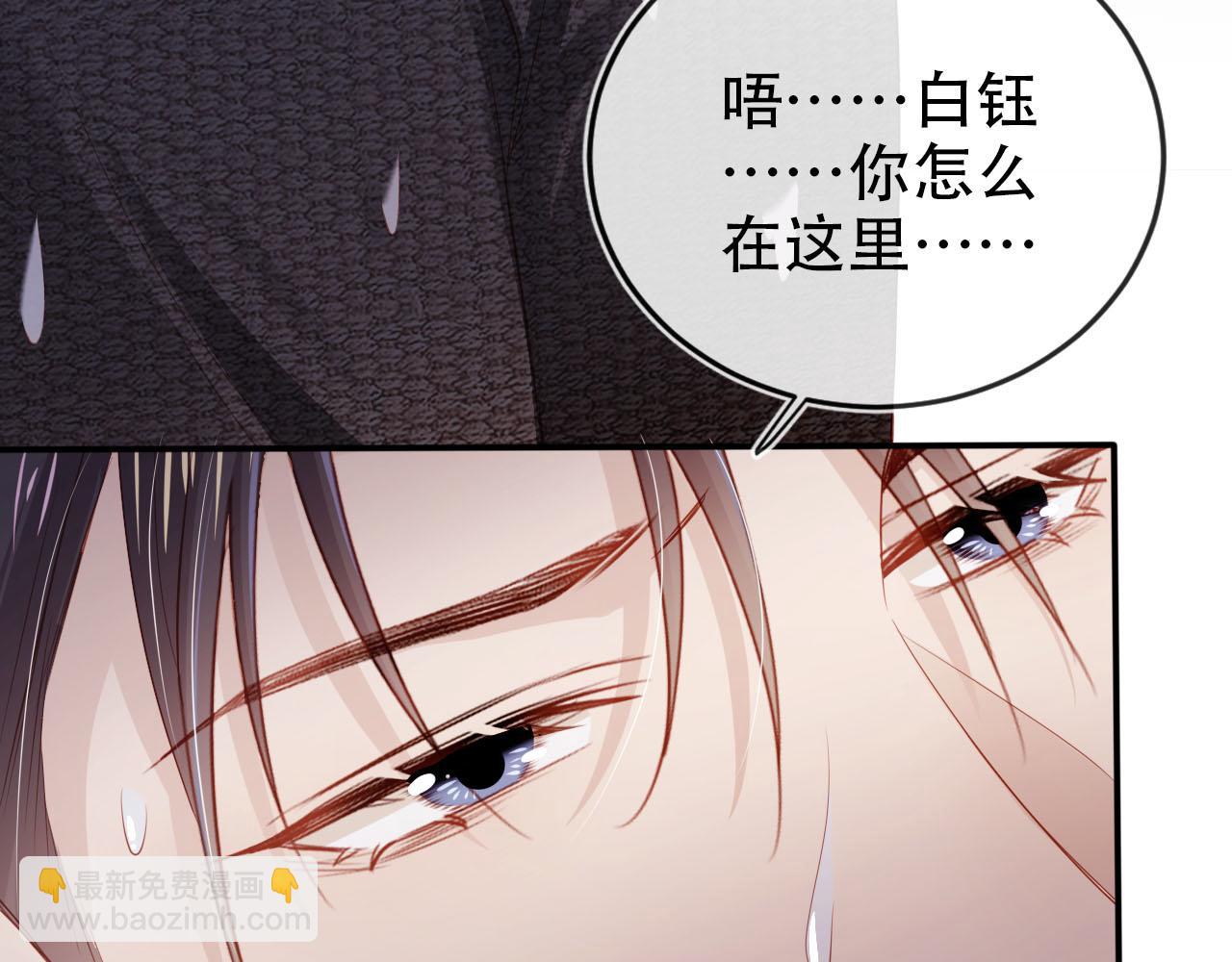 【快穿】黑化反派寵上天 - 第116話 別怕是我(1/3) - 6