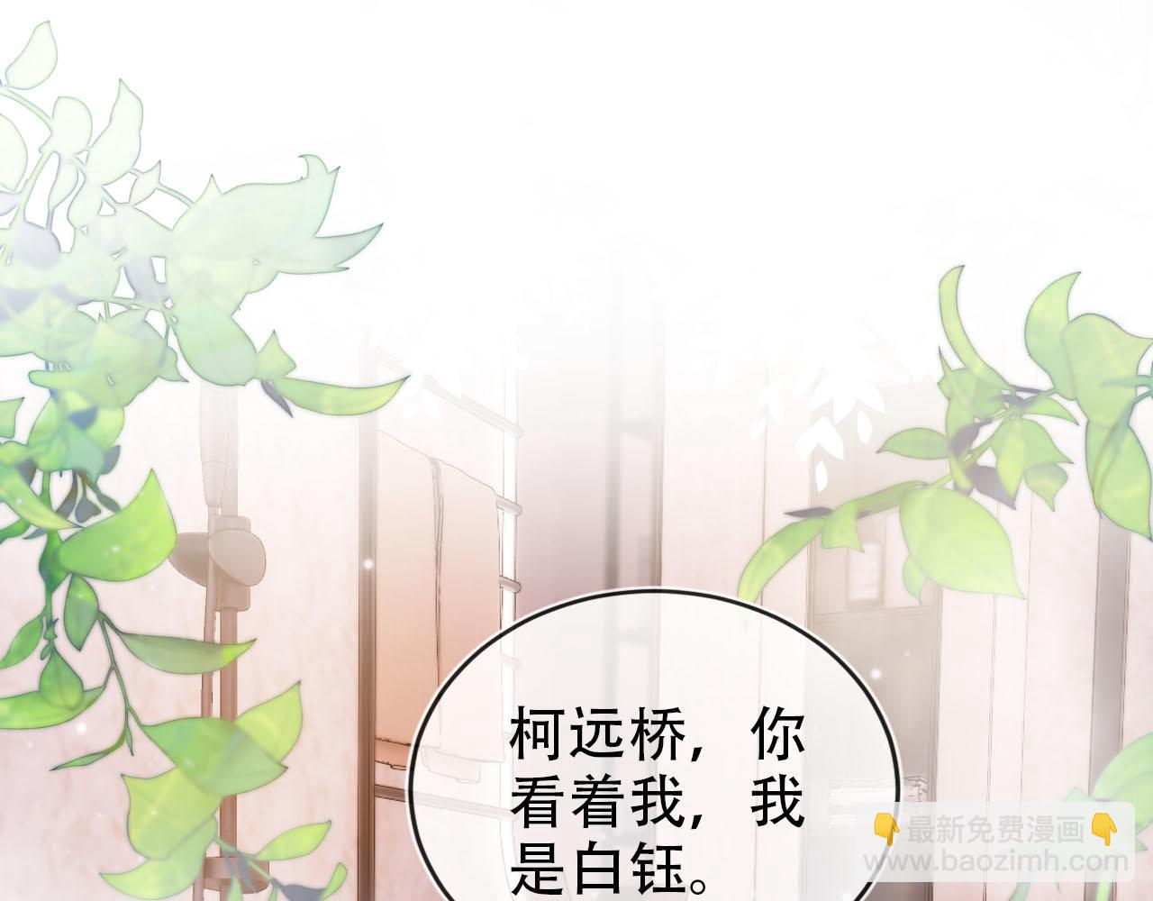 【快穿】黑化反派寵上天 - 第116話 別怕是我(1/3) - 2