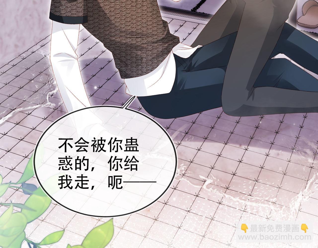 【快穿】黑化反派寵上天 - 第116話 別怕是我(1/3) - 4