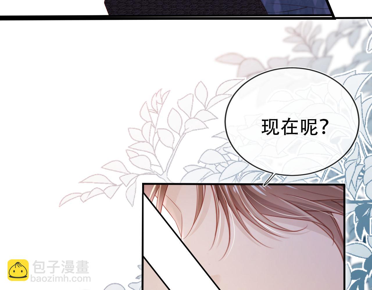 【快穿】黑化反派寵上天 - 第116話 別怕是我(1/3) - 7