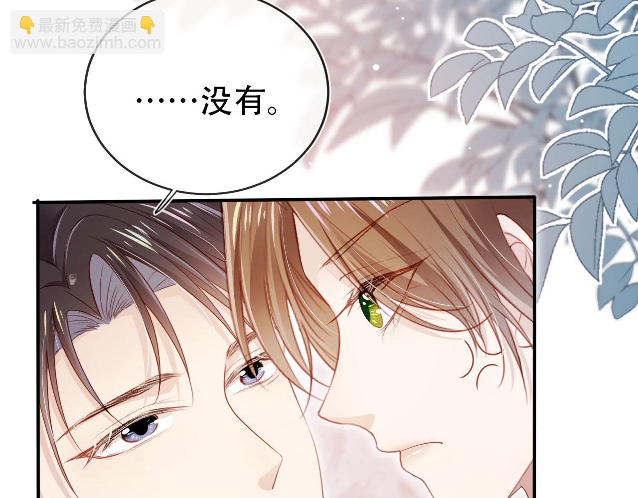 【快穿】黑化反派寵上天 - 第116話 別怕是我(1/3) - 1