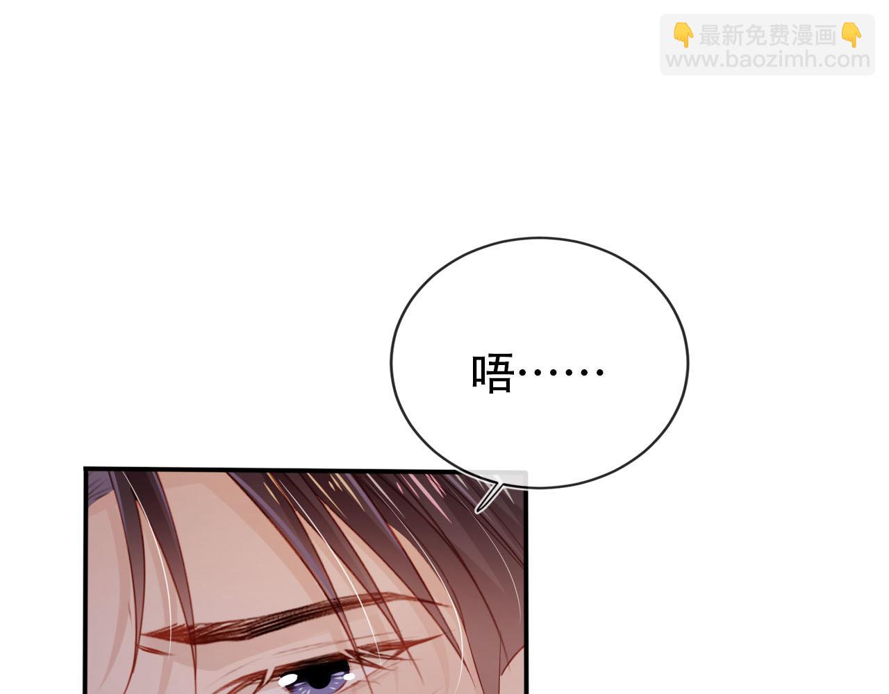 【快穿】黑化反派寵上天 - 第116話 別怕是我(1/3) - 5