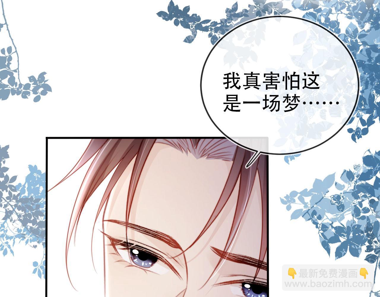 【快穿】黑化反派寵上天 - 第116話 別怕是我(2/3) - 6