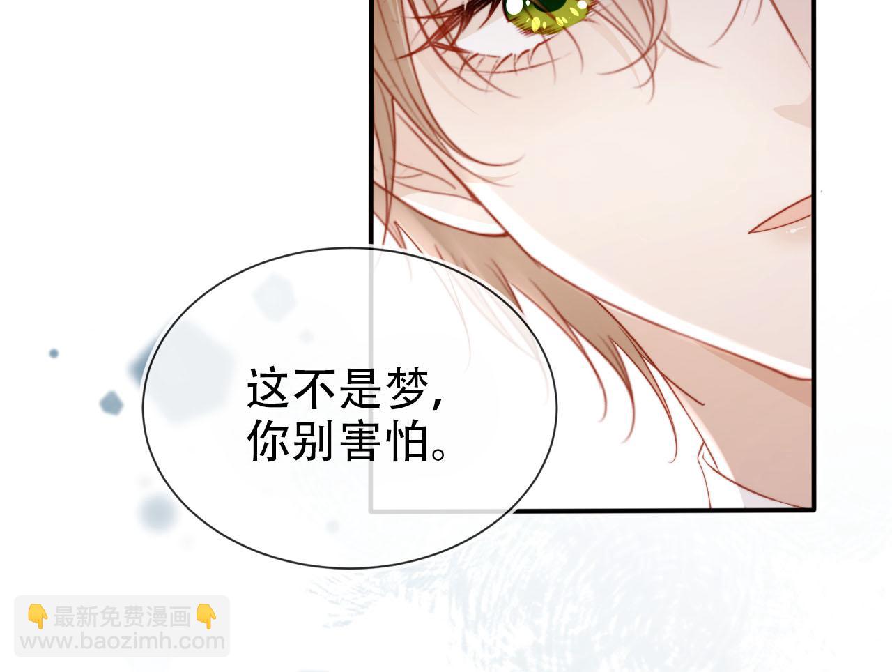 【快穿】黑化反派寵上天 - 第116話 別怕是我(2/3) - 1