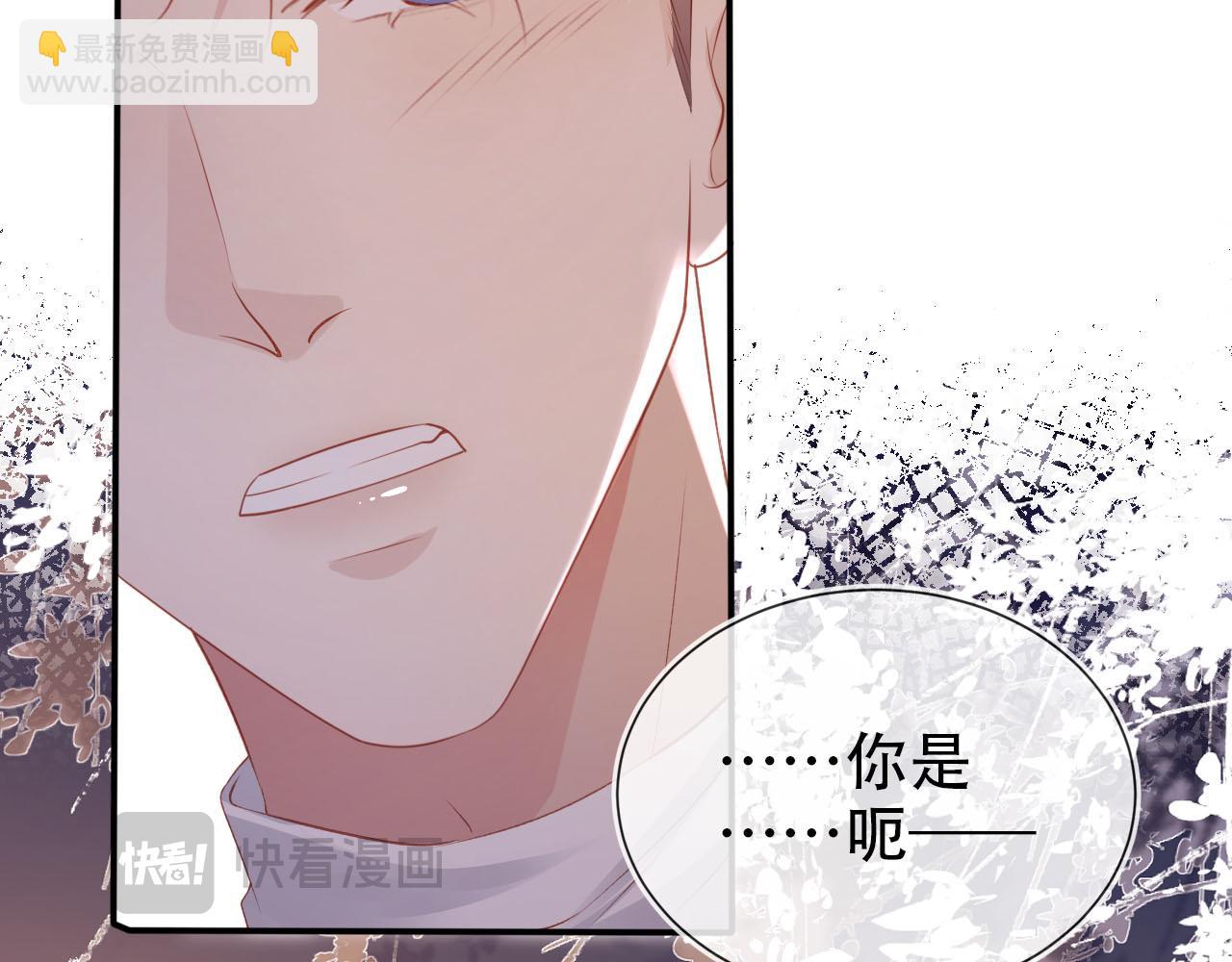 【快穿】黑化反派寵上天 - 第116話 別怕是我(1/3) - 6