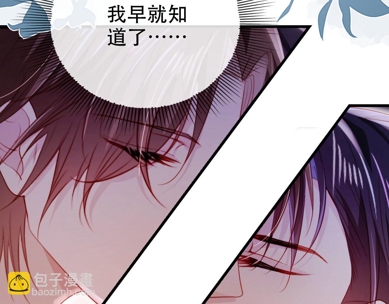 【快穿】黑化反派寵上天 - 第116話 別怕是我(2/3) - 6