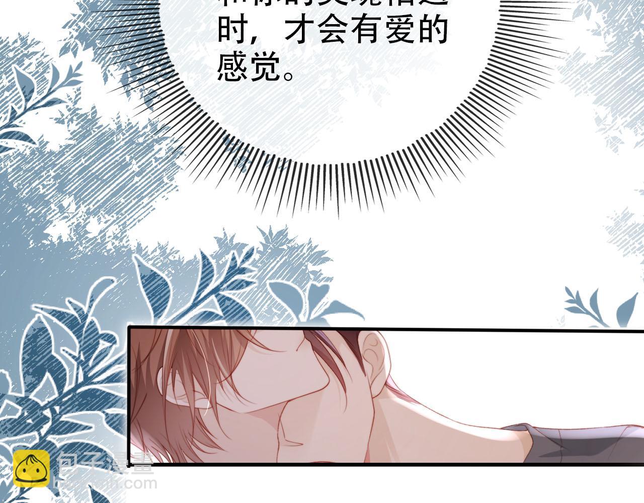 【快穿】黑化反派寵上天 - 第116話 別怕是我(2/3) - 8