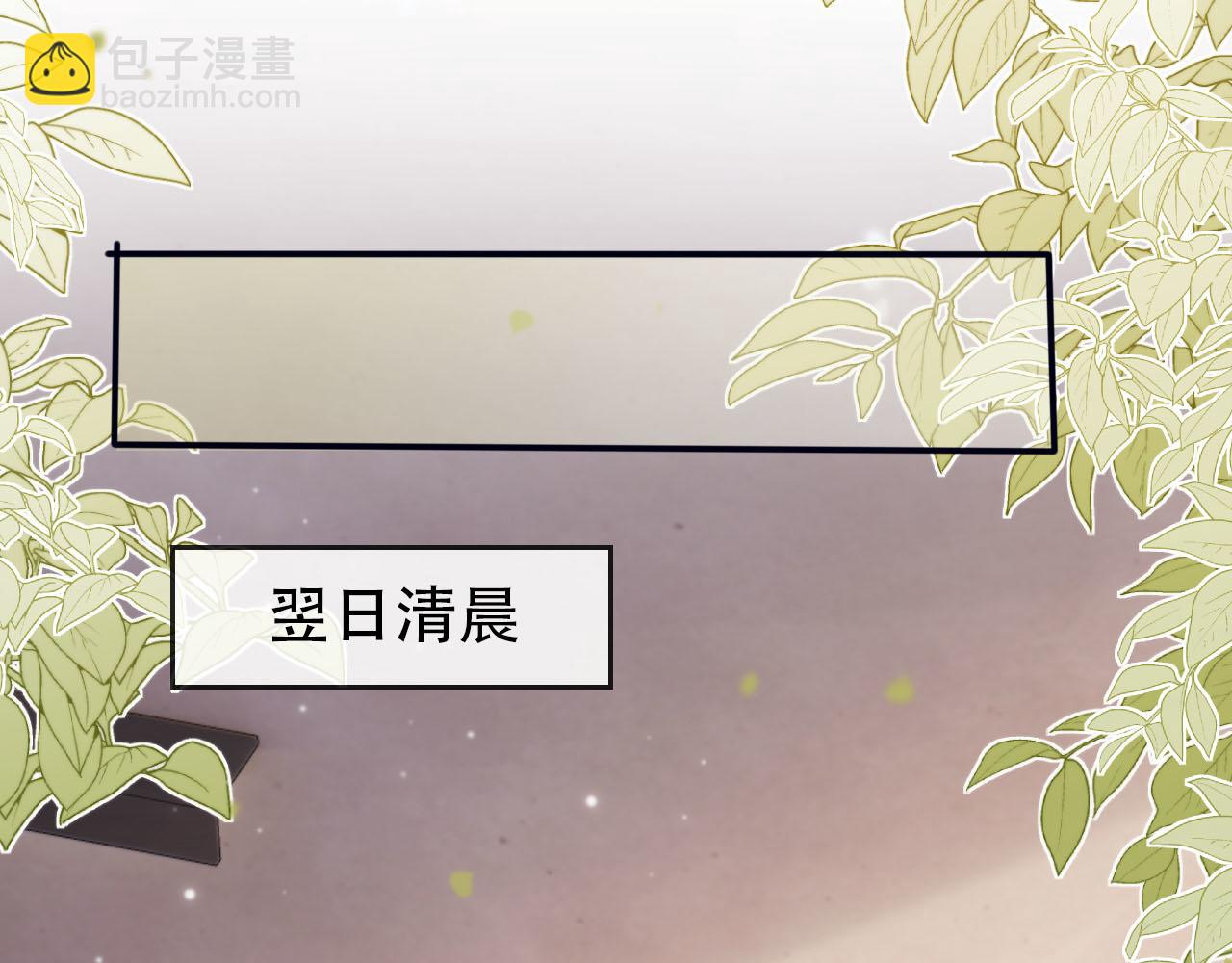 【快穿】黑化反派寵上天 - 第116話 別怕是我(2/3) - 3