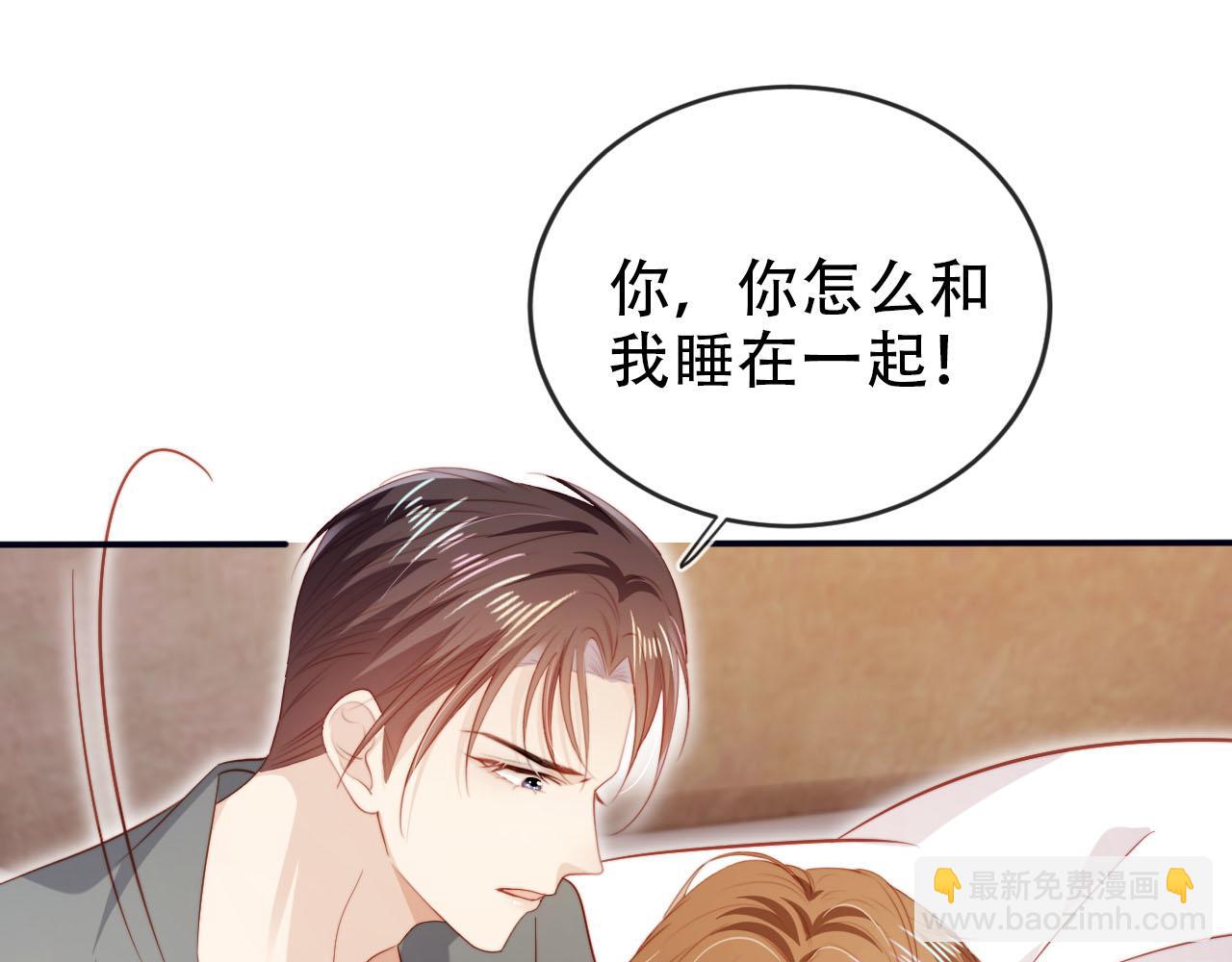 【快穿】黑化反派寵上天 - 第116話 別怕是我(2/3) - 8