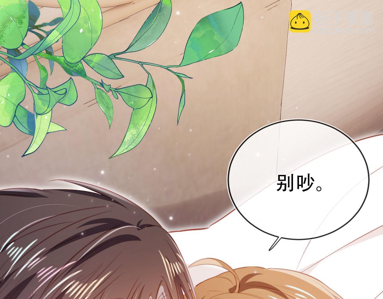 【快穿】黑化反派寵上天 - 第116話 別怕是我(2/3) - 2