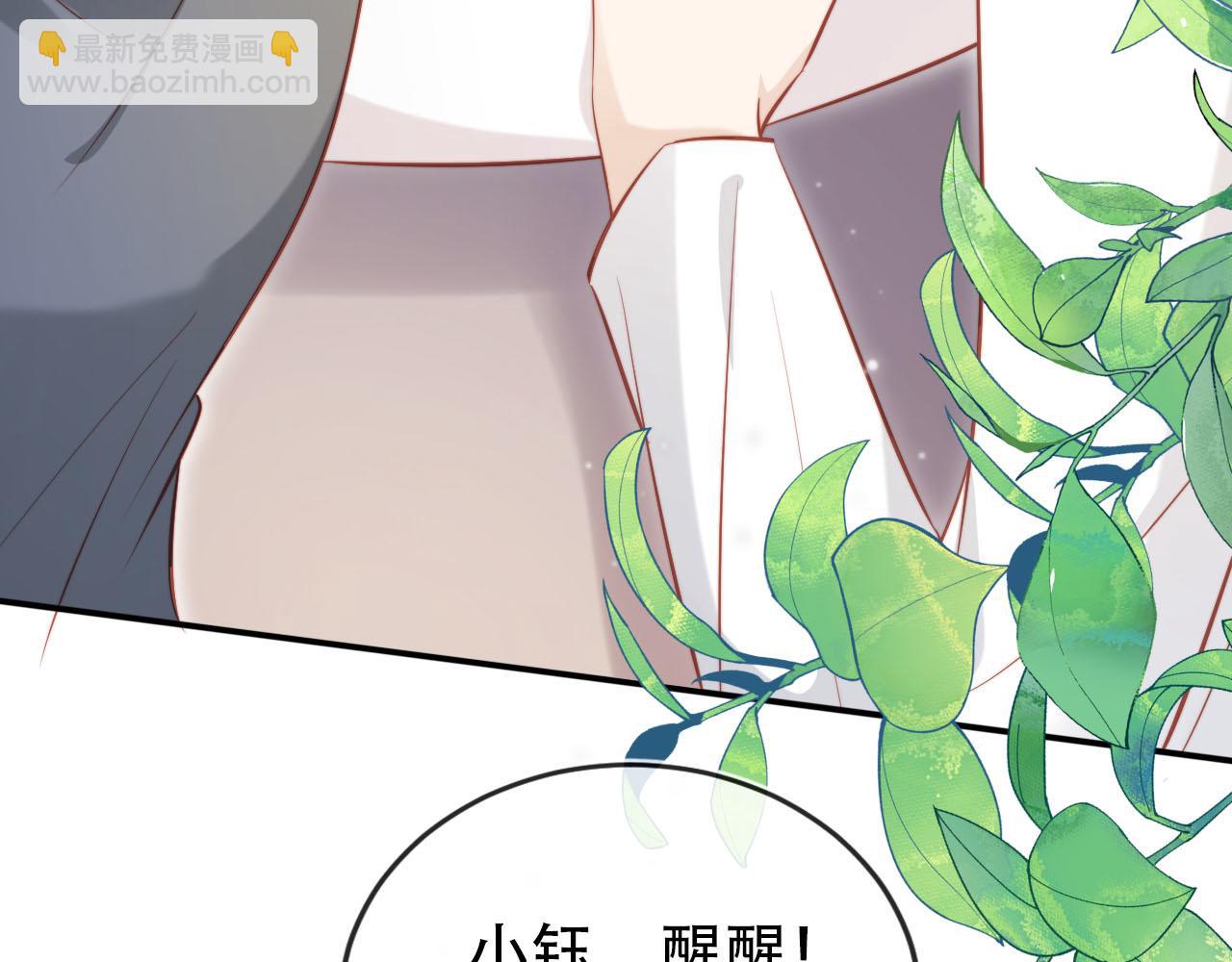 【快穿】黑化反派寵上天 - 第116話 別怕是我(2/3) - 4