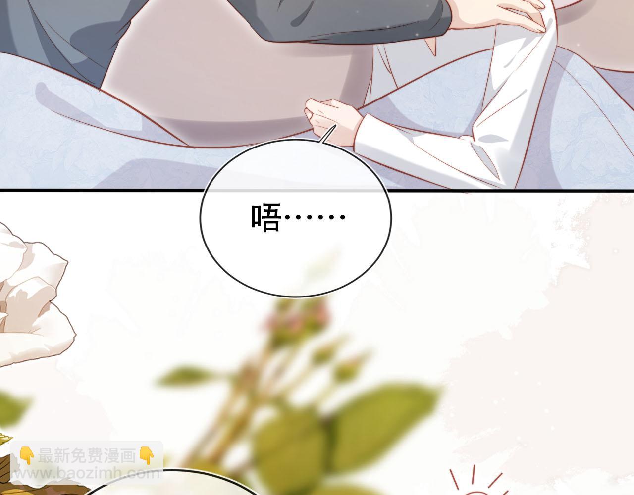 【快穿】黑化反派寵上天 - 第116話 別怕是我(2/3) - 6