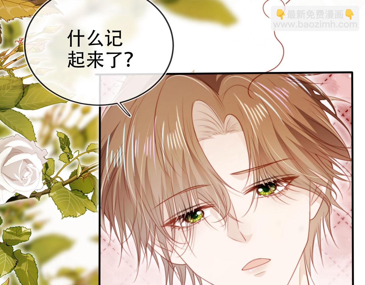 【快穿】黑化反派寵上天 - 第116話 別怕是我(2/3) - 7