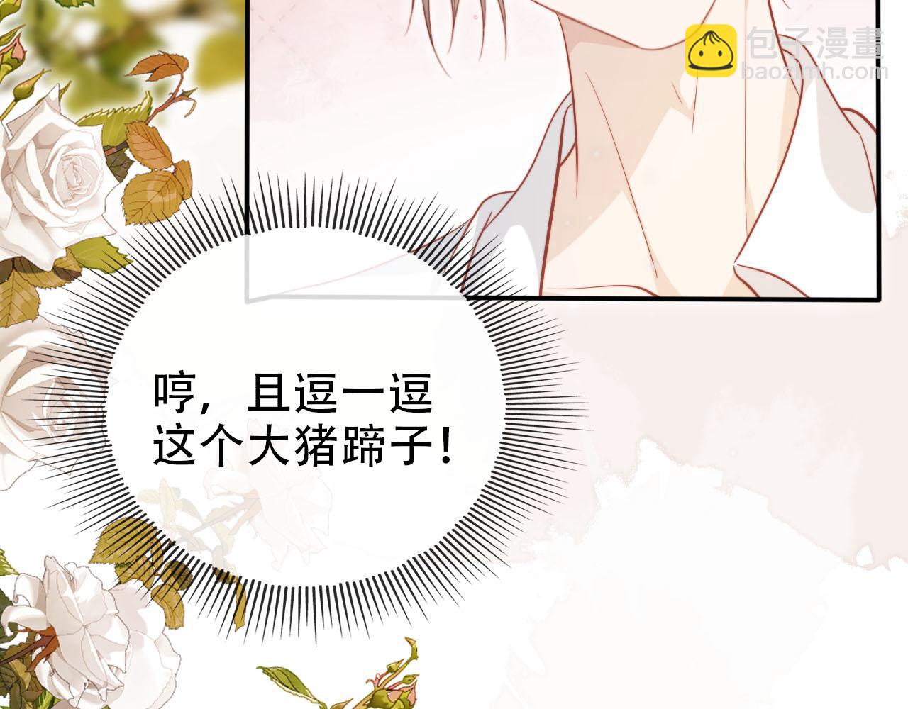 【快穿】黑化反派寵上天 - 第116話 別怕是我(2/3) - 8