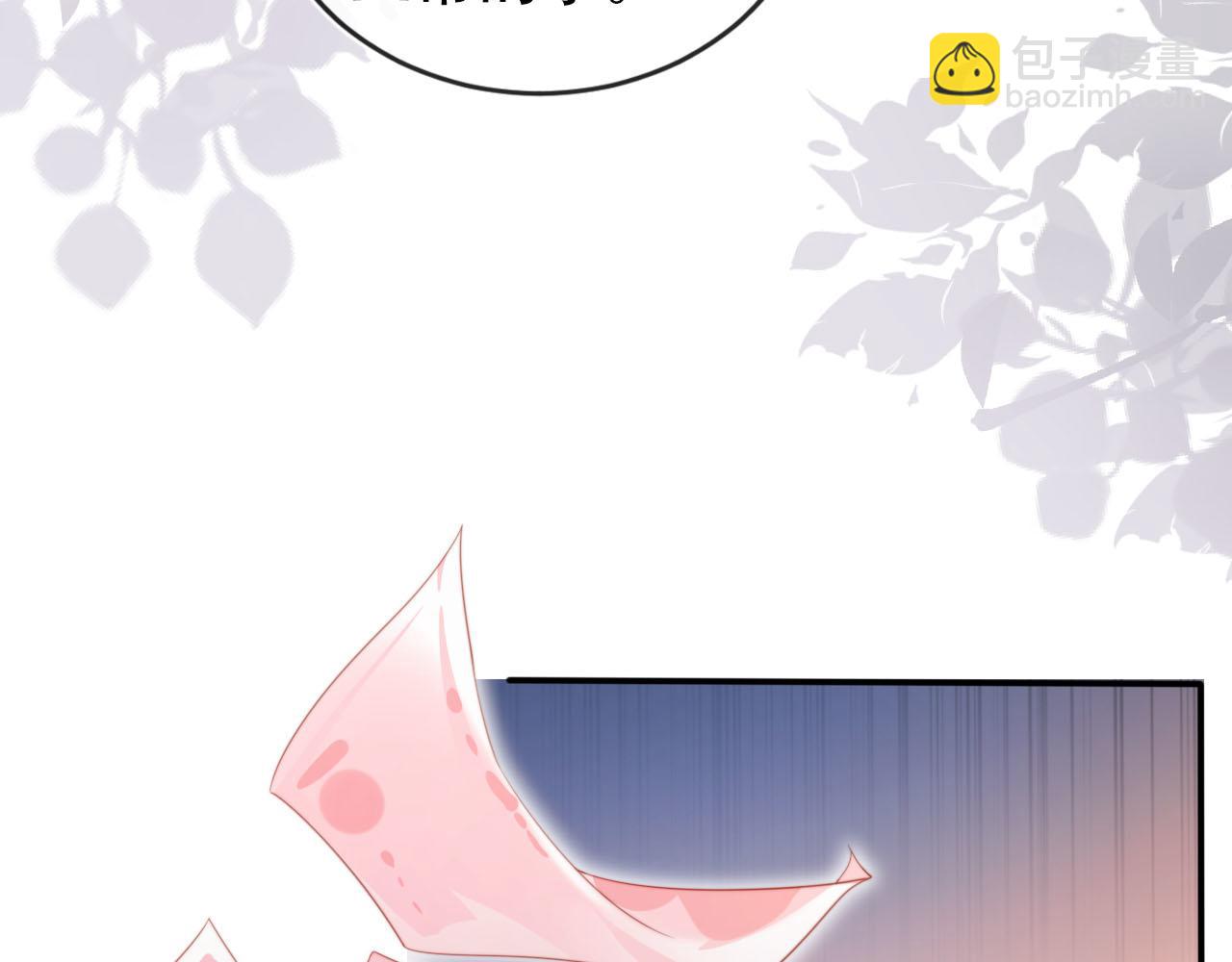 【快穿】黑化反派寵上天 - 第116話 別怕是我(2/3) - 7