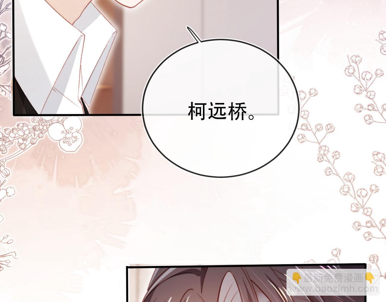 【快穿】黑化反派寵上天 - 第118話 官宣(3/3) - 5