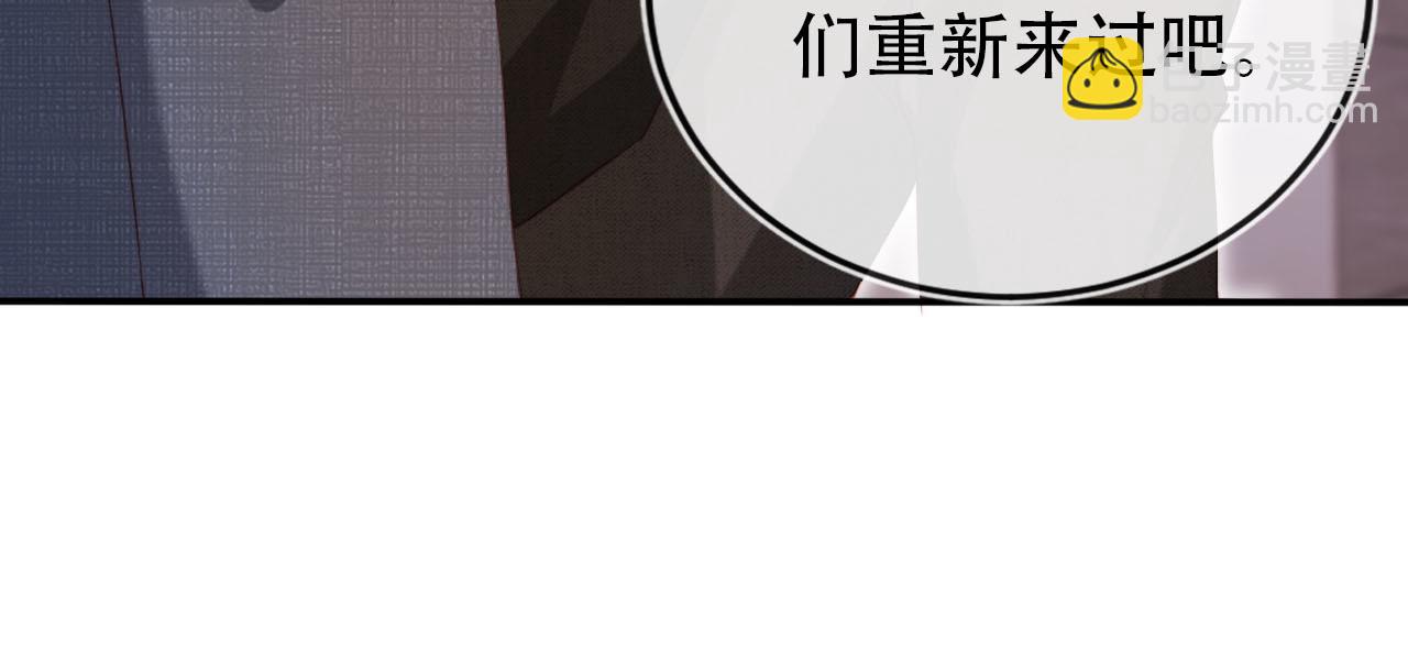 【快穿】黑化反派寵上天 - 第118話 官宣(3/3) - 5