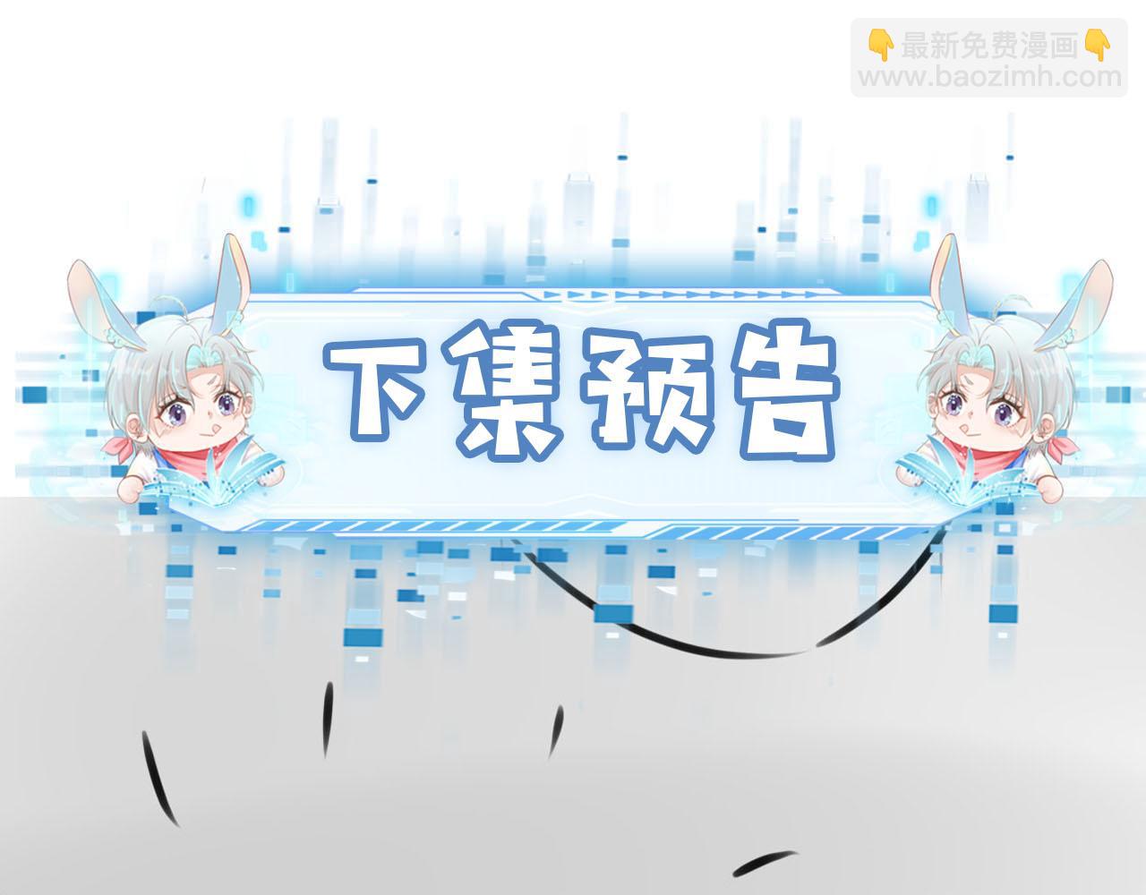 【快穿】黑化反派寵上天 - 第118話 官宣(3/3) - 1