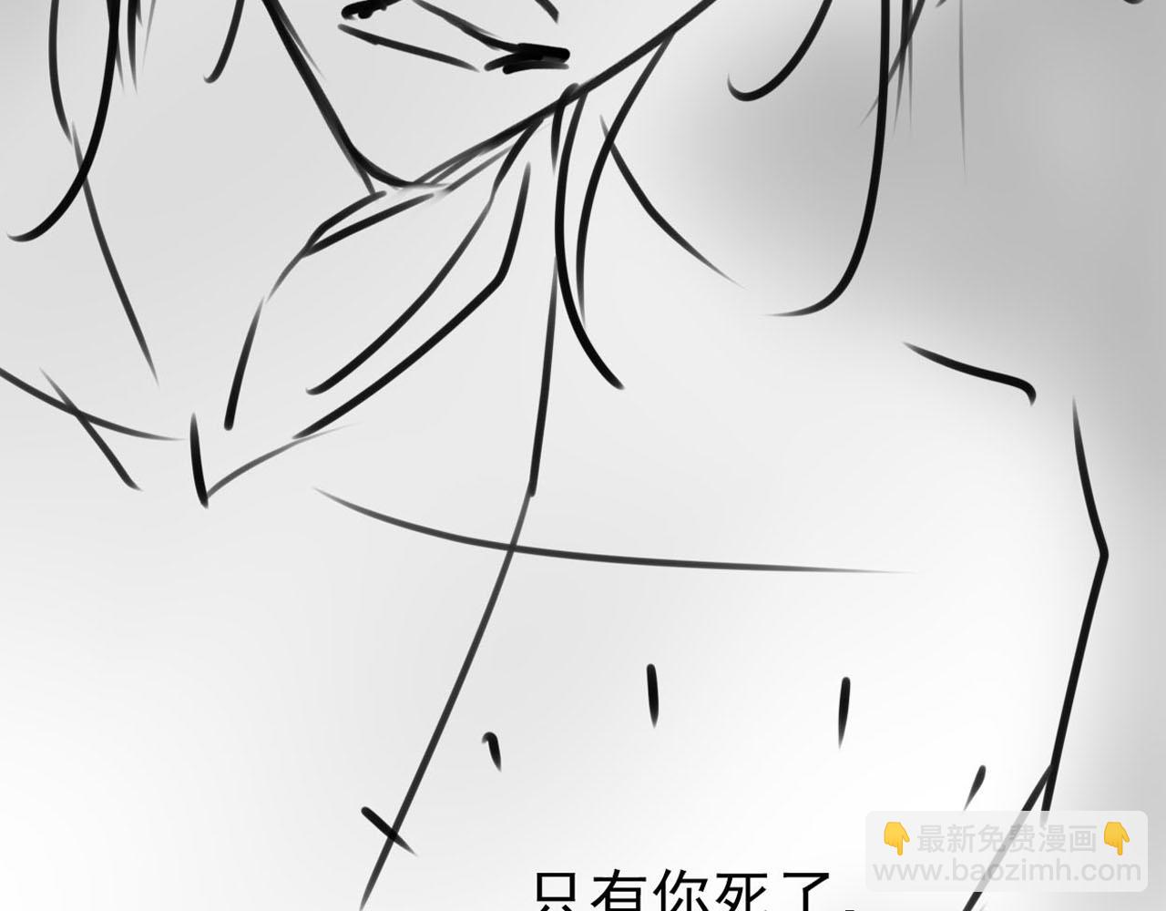 【快穿】黑化反派寵上天 - 第118話 官宣(3/3) - 4