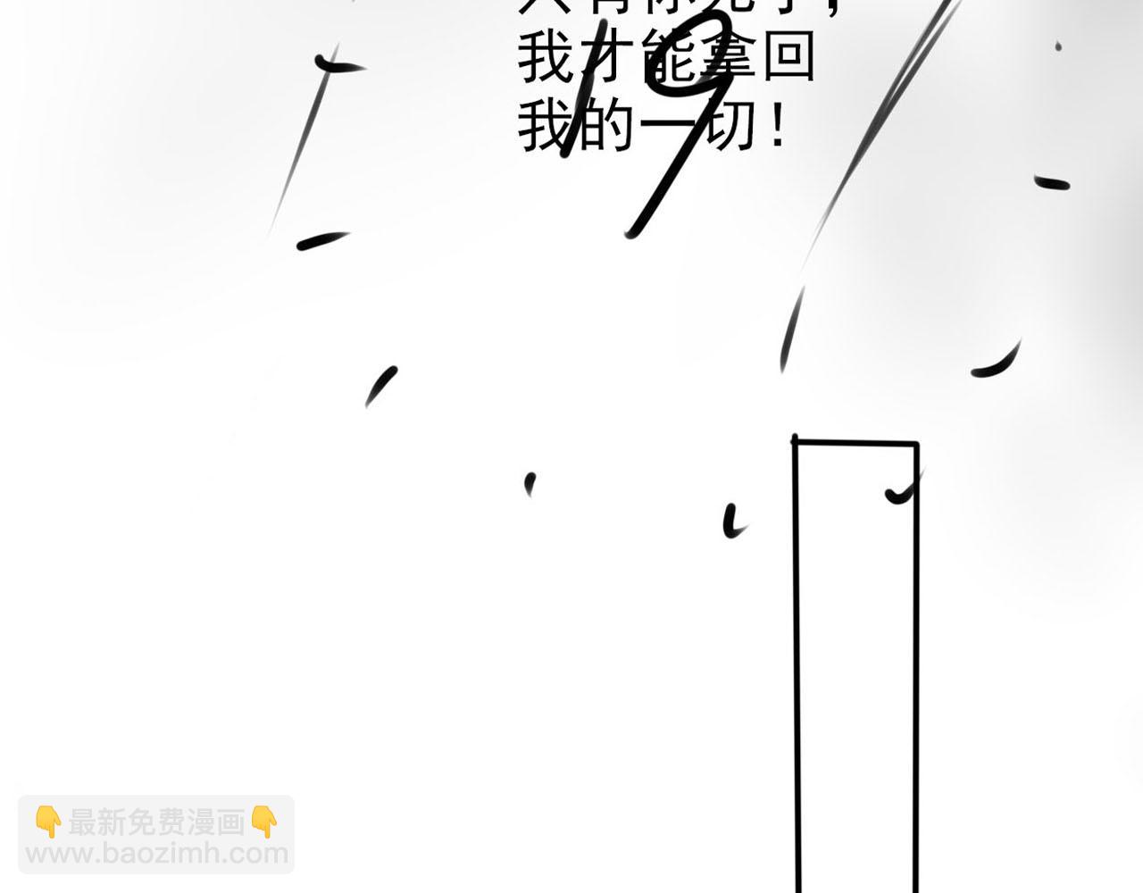 【快穿】黑化反派寵上天 - 第118話 官宣(3/3) - 5