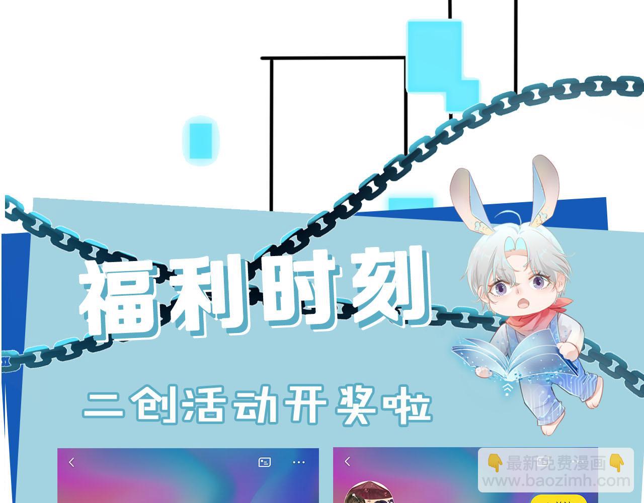 【快穿】黑化反派寵上天 - 第118話 官宣(3/3) - 1