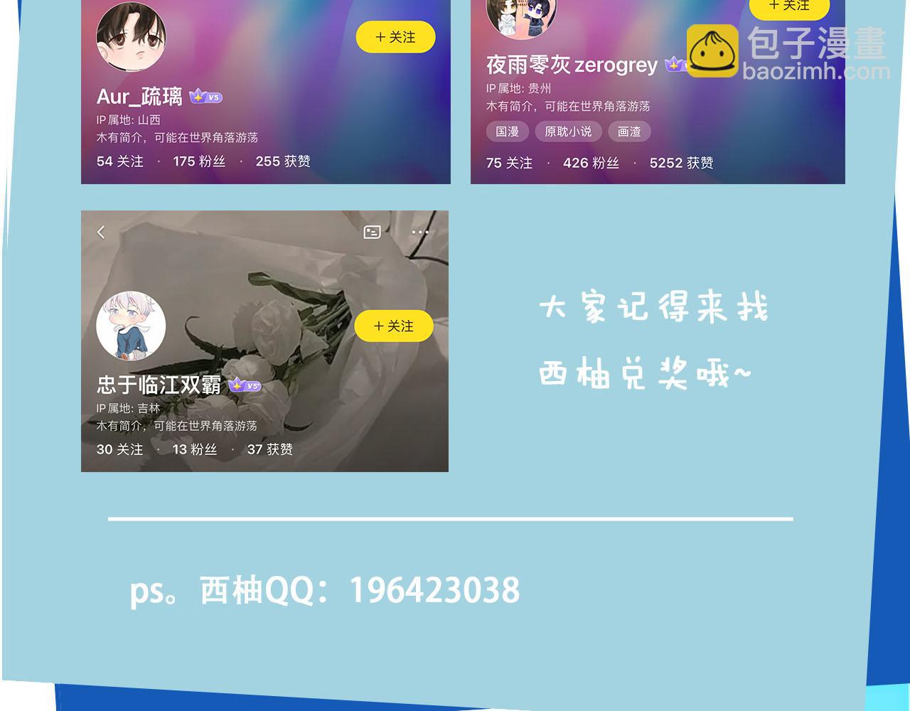 【快穿】黑化反派寵上天 - 第118話 官宣(3/3) - 2