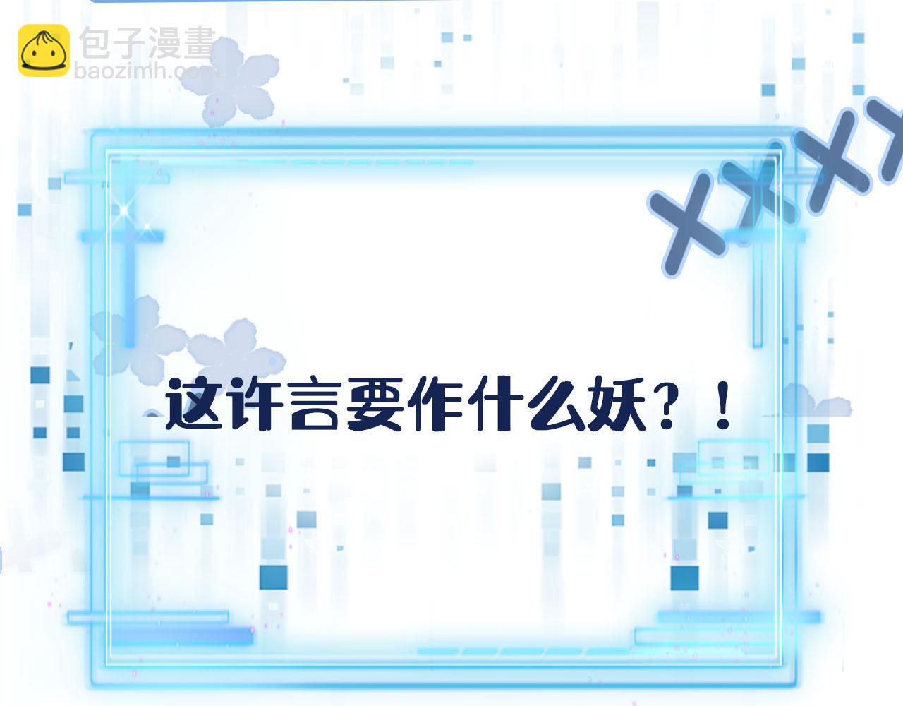 【快穿】黑化反派寵上天 - 第118話 官宣(3/3) - 4