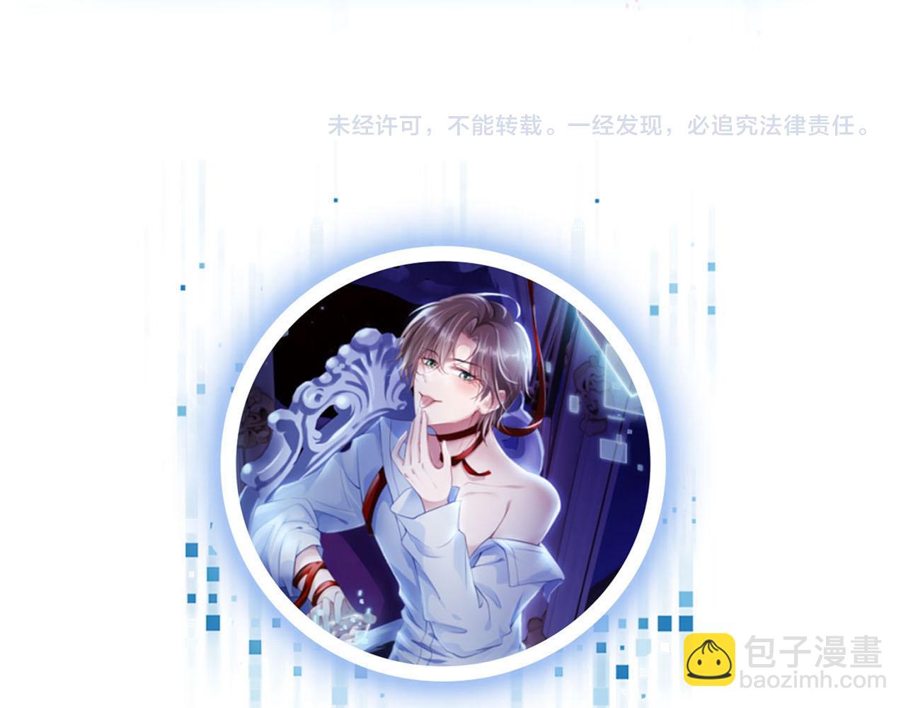 【快穿】黑化反派寵上天 - 第118話 官宣(3/3) - 5