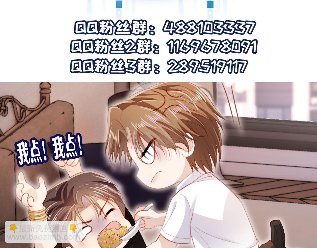 【快穿】黑化反派寵上天 - 第118話 官宣(3/3) - 1