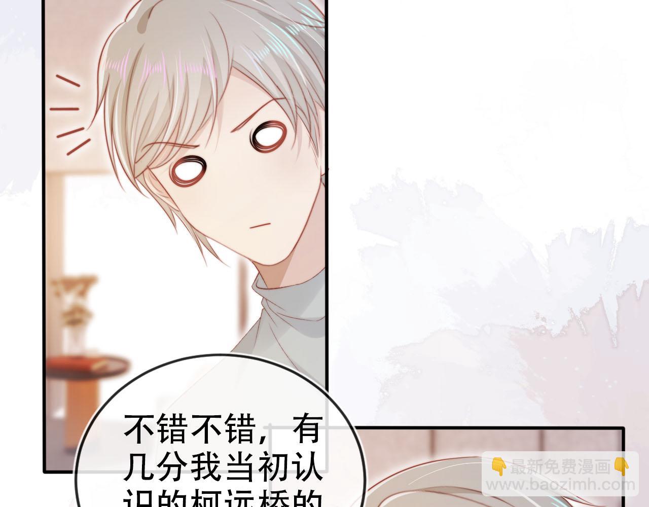 【快穿】黑化反派寵上天 - 第118話 官宣(1/3) - 5