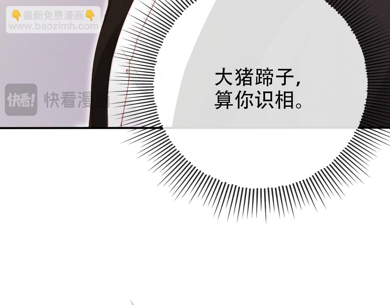 【快穿】黑化反派寵上天 - 第118話 官宣(1/3) - 2