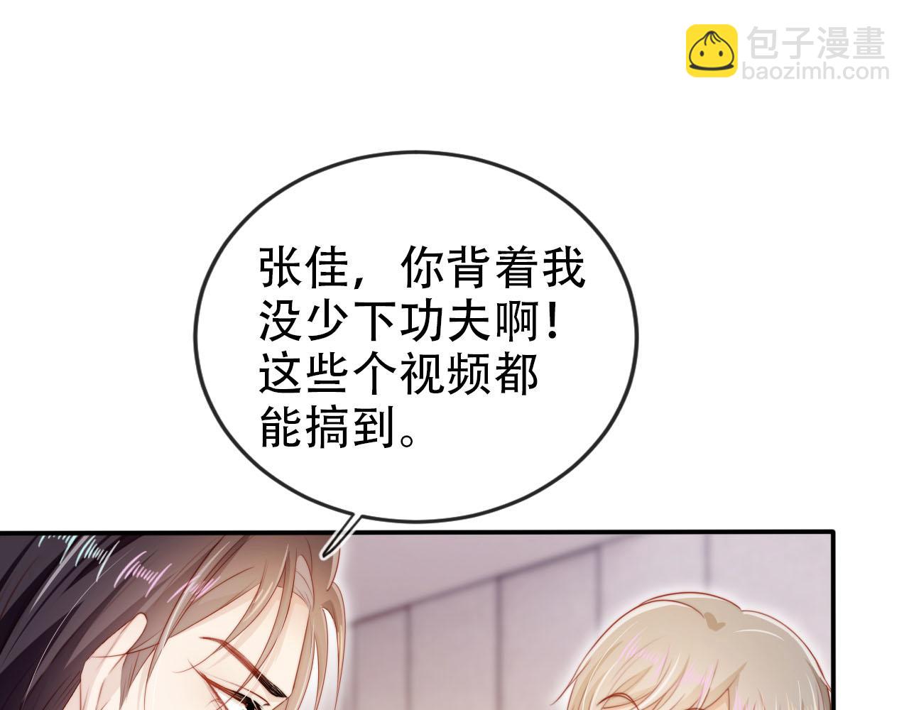 【快穿】黑化反派寵上天 - 第118話 官宣(1/3) - 8