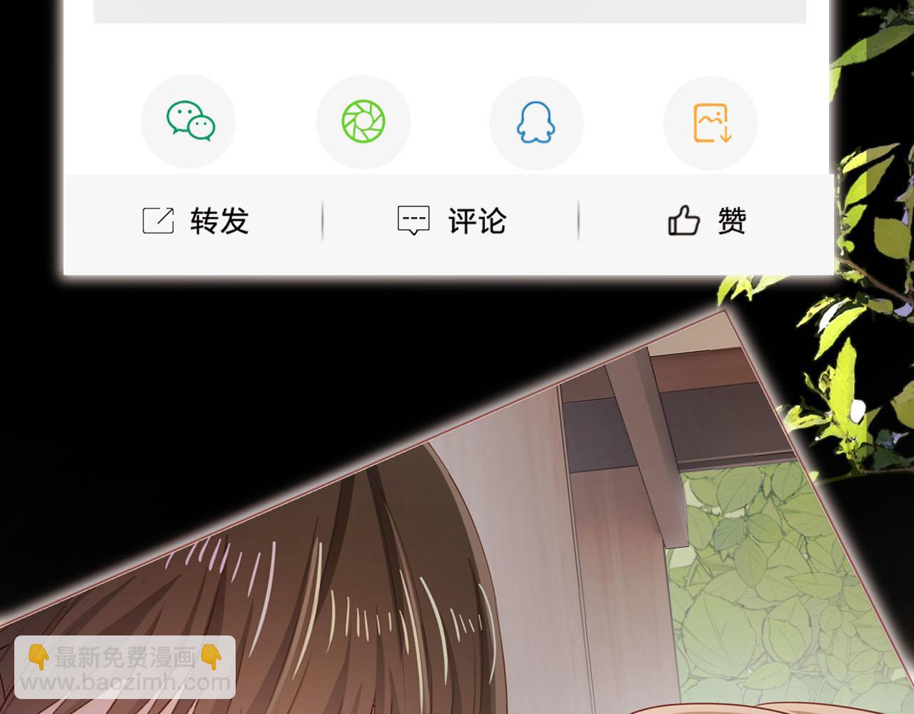 【快穿】黑化反派寵上天 - 第118話 官宣(1/3) - 4